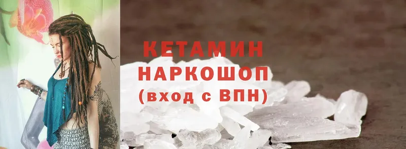 КЕТАМИН ketamine  Куса 